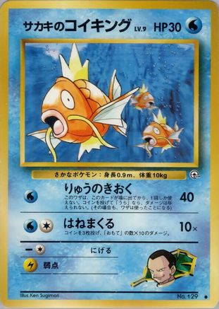 [JP] Giovanni's Magikarp  - Challenge from the Darkness