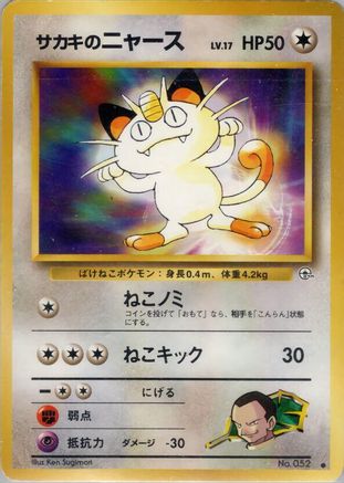 [JP] Giovanni's Meowth (C)  - Challenge from the Darkness