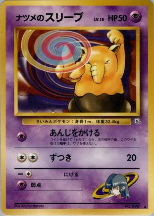 [JP] Sabrina's Drowzee  - Challenge from the Darkness