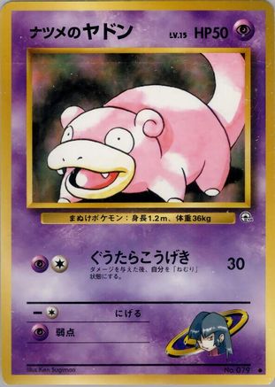 [JP] Sabrina's Slowpoke  - Challenge from the Darkness