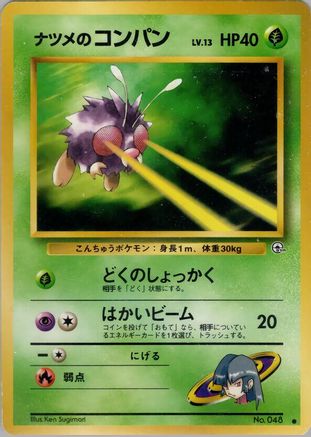 [JP] Sabrina's Venonat  - Challenge from the Darkness