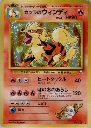 [JP] Blaine's Arcanine  - Challenge from the Darkness Holofoil