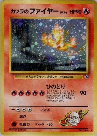 [JP] Blaine's Moltres  - Challenge from the Darkness Holofoil