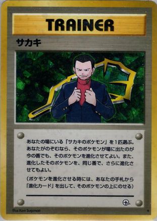 [JP] Giovanni  - Challenge from the Darkness Holofoil