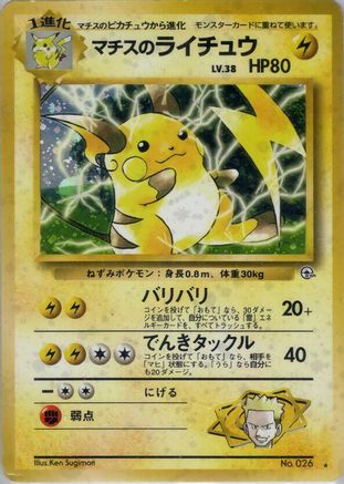 [JP] Lt. Surge's Raichu  - Challenge from the Darkness Holofoil