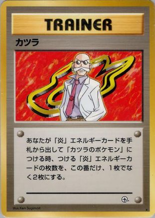 [JP] Blaine  - Challenge from the Darkness