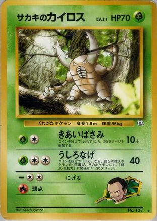 [JP] Giovanni's Pinsir  - Challenge from the Darkness