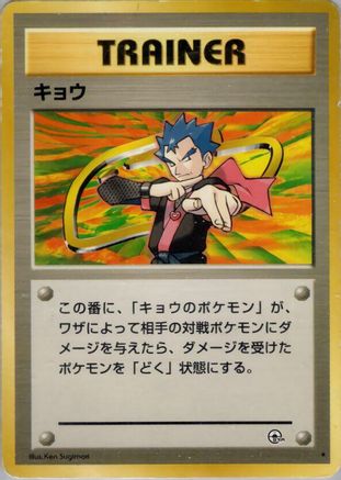 [JP] Koga  - Challenge from the Darkness
