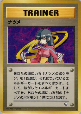 [JP] Sabrina  - Challenge from the Darkness