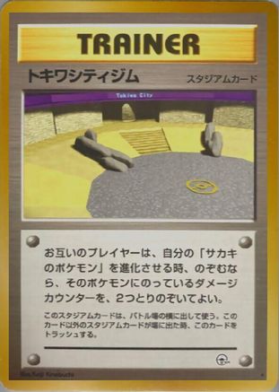 [JP] Viridian City Gym  - Challenge from the Darkness