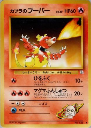 [JP] Blaine's Magmar  - Challenge from the Darkness