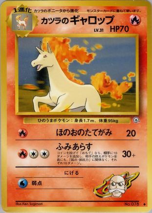 [JP] Blaine's Rapidash  - Challenge from the Darkness