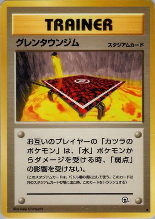 [JP] Cinnabar City Gym  - Challenge from the Darkness