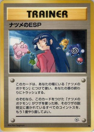 [JP] Sabrina's ESP  - Challenge from the Darkness