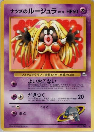 [JP] Sabrina's Jynx  - Challenge from the Darkness