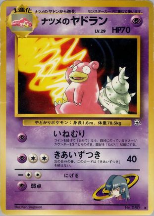 [JP] Sabrina's Slowbro  - Challenge from the Darkness