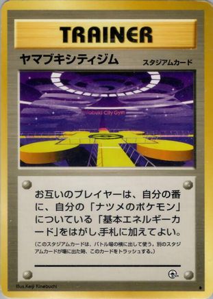[JP] Saffron City Gym  - Challenge from the Darkness