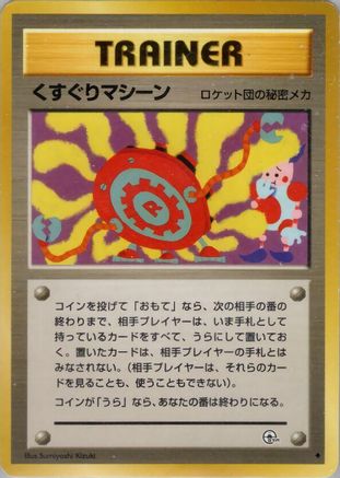 [JP] Tickling Machine  - Challenge from the Darkness