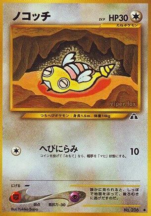 [JP] Dunsparce  - Crossing the Ruins