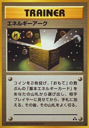 [JP] Energy Ark  - Crossing the Ruins
