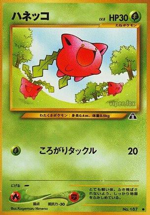 [JP] Hoppip  - Crossing the Ruins