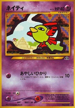 [JP] Natu  - Crossing the Ruins