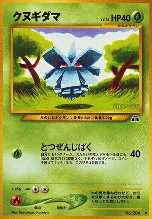 [JP] Pineco  - Crossing the Ruins