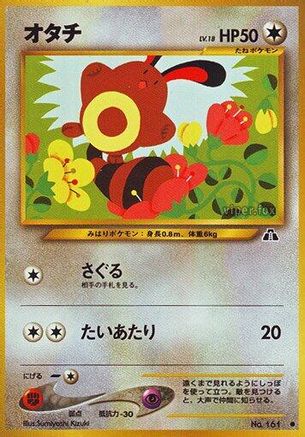 [JP] Sentret  - Crossing the Ruins