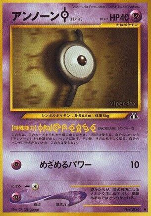 [JP] Unown I  - Crossing the Ruins