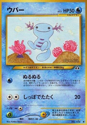 [JP] Wooper  - Crossing the Ruins