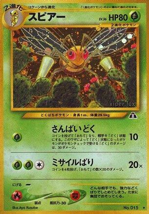 [JP] Beedrill  - Crossing the Ruins Holofoil