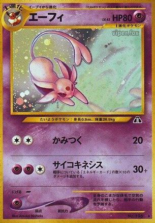 [JP] Espeon  - Crossing the Ruins Holofoil