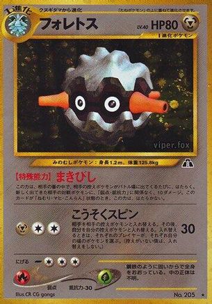 [JP] Forretress  - Crossing the Ruins Holofoil
