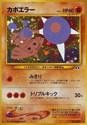 [JP] Hitmontop  - Crossing the Ruins Holofoil