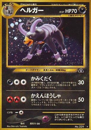 [JP] Houndoom  - Crossing the Ruins Holofoil
