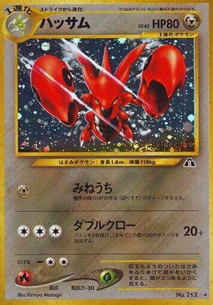 [JP] Scizor  - Crossing the Ruins Holofoil