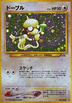 [JP] Smeargle  - Crossing the Ruins Holofoil