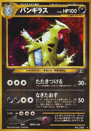 [JP] Tyranitar  - Crossing the Ruins Holofoil