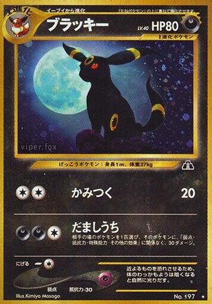 [JP] Umbreon  - Crossing the Ruins Holofoil