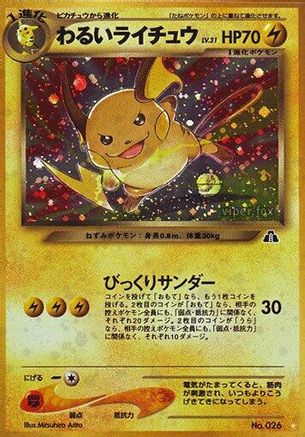 [JP] Dark Raichu  - Crossing the Ruins Holofoil