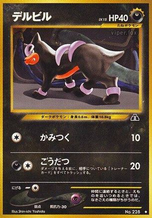 [JP] Houndour (U)  - Crossing the Ruins