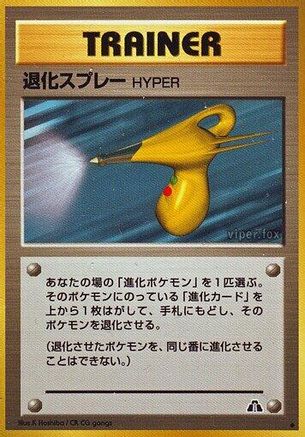 [JP] Hyper Devolution Spray  - Crossing the Ruins