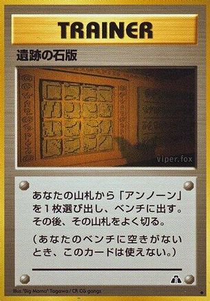 [JP] Ruin Wall [Kabuto]  - Crossing the Ruins