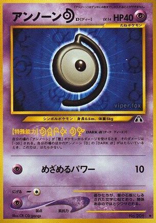 [JP] Unown D  - Crossing the Ruins