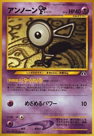 [JP] Unown F  - Crossing the Ruins