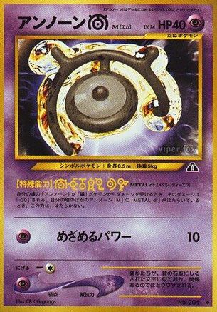 [JP] Unown M  - Crossing the Ruins