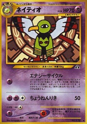 [JP] Xatu  - Crossing the Ruins