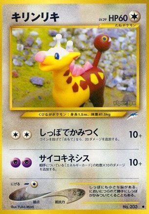 [JP] Girafarig  - Darkness and to Light
