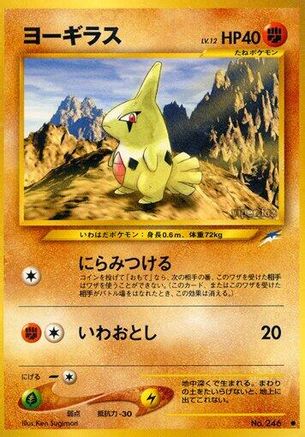 [JP] Larvitar  - Darkness and to Light