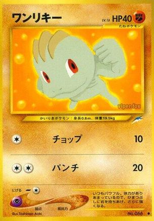 [JP] Machop  - Darkness and to Light